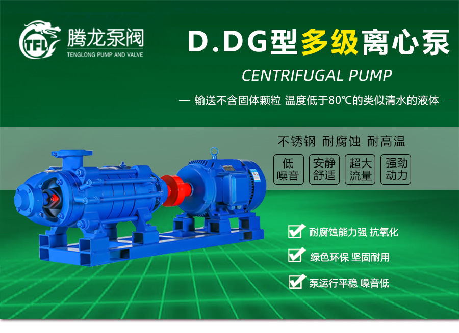 k1体育 DG多级锅炉给水泵优点